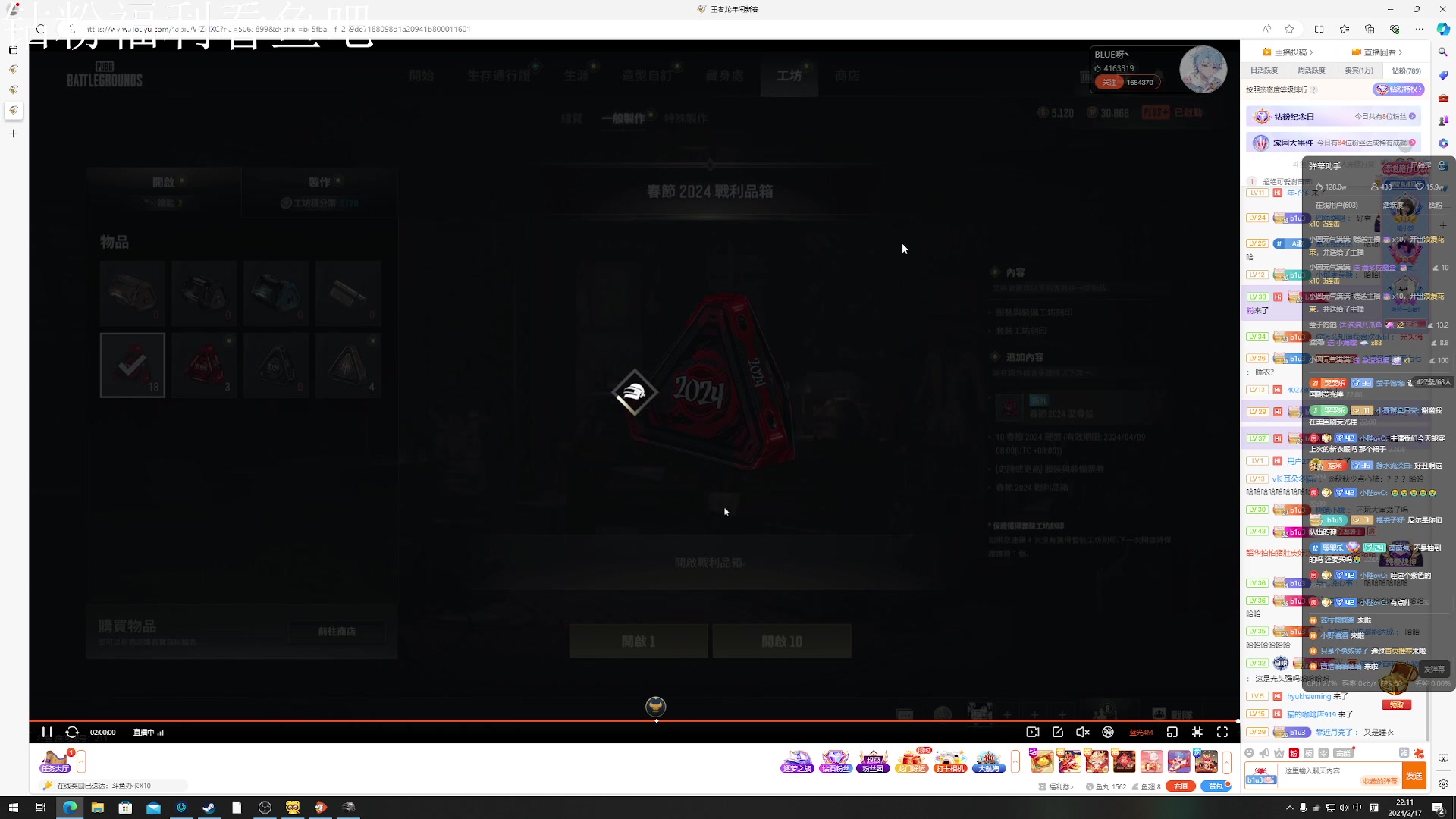 【2024-02-17 21点场】小乐碎片：黄金双倍开了开了开了