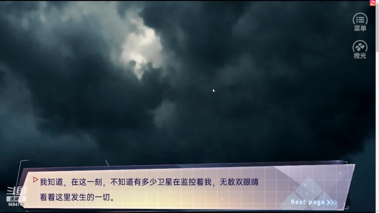 【2021-07-12 21点场】尛筱杰：橙光游戏 — 21个可攻略？