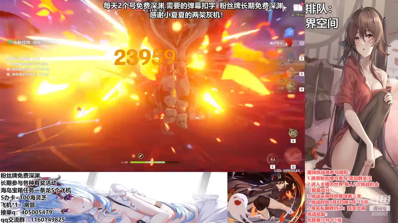 【2021-07-05 19点场】无忧呐丶：免费深渊看号.魔球挑战赛免费送月卡！