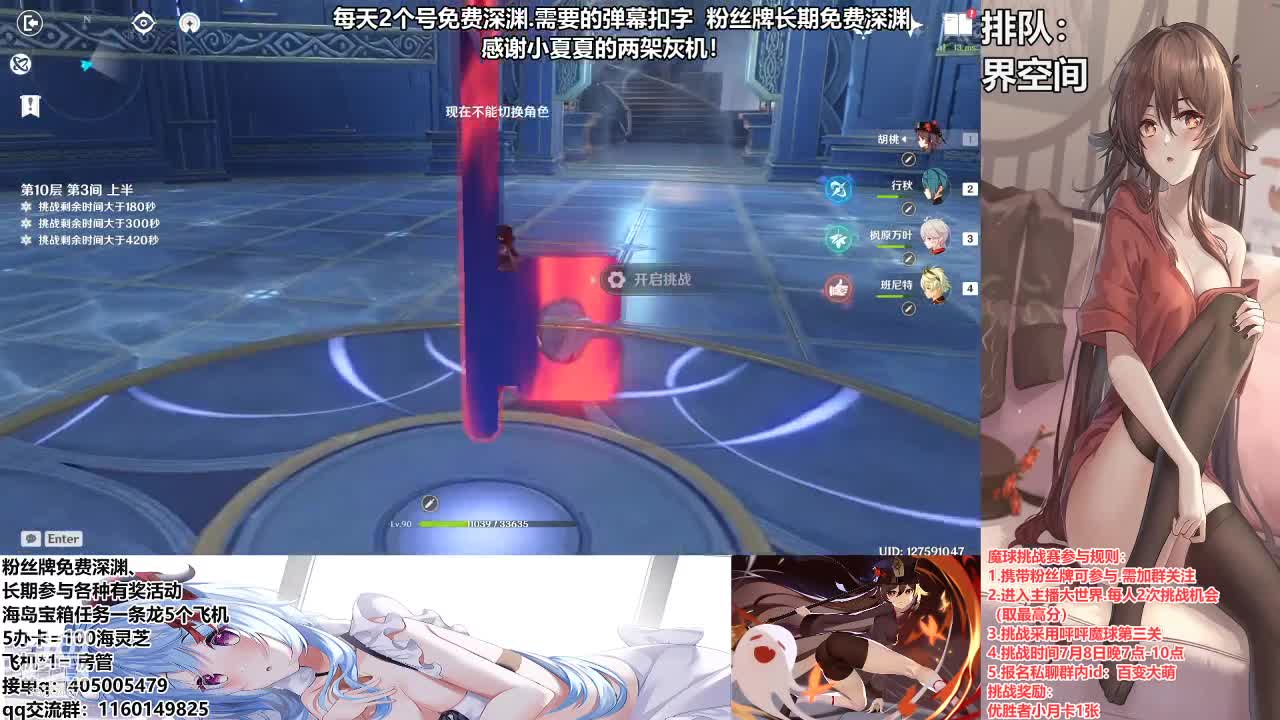 【2021-07-05 21点场】无忧呐丶：免费深渊看号.魔球挑战赛免费送月卡！