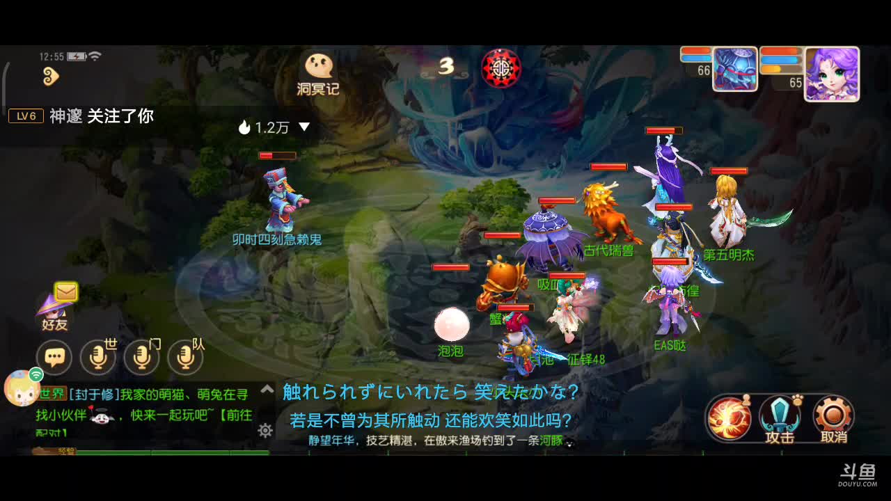 【2021-07-06 12点场】EAS达：梦幻西游手游 ...0.0
