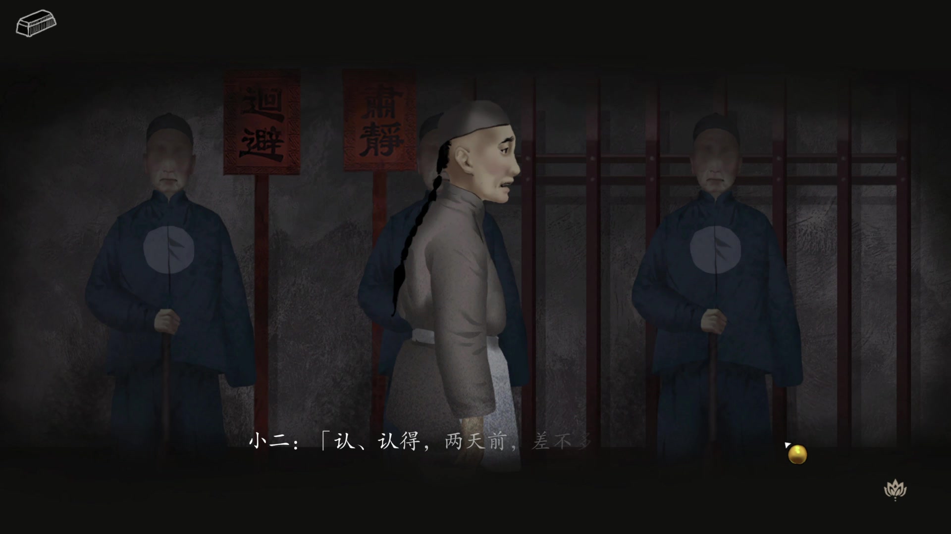 【2025-05-18 18点场】春秋冫：秋掌柜的游戏客栈