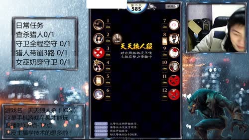 狼人杀，带崩三路，直播时间6-12时 2017-02-10 21点场