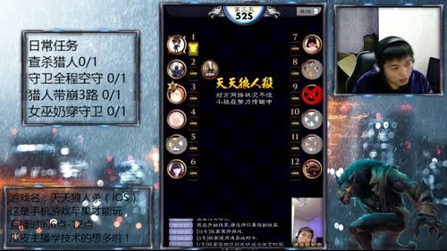 狼人杀，带崩三路，直播时间6-12时 2017-02-08 17点场