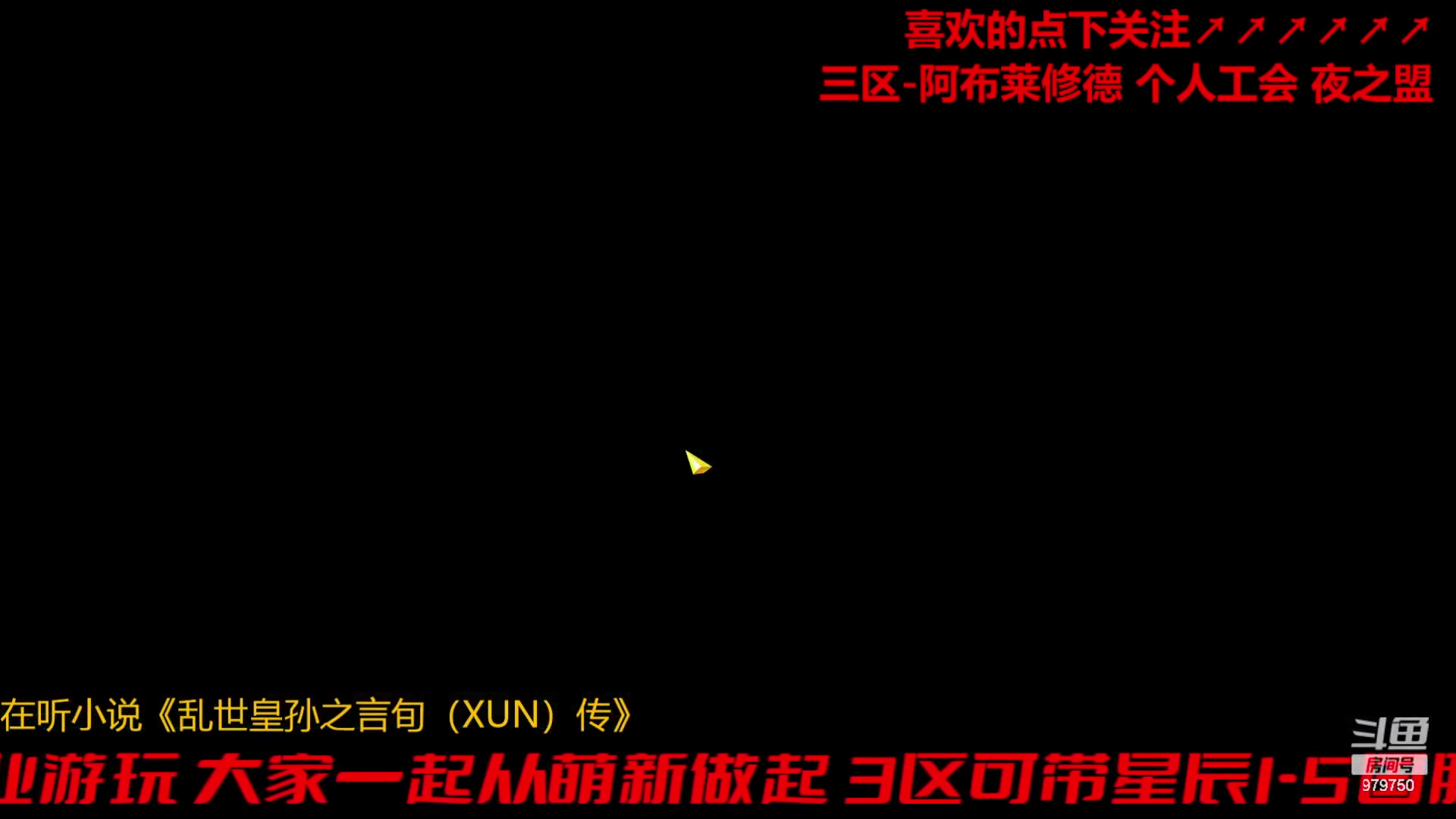 【2023-11-29 23点场】三凯1986:三区阿布服熟练彩排准备正式