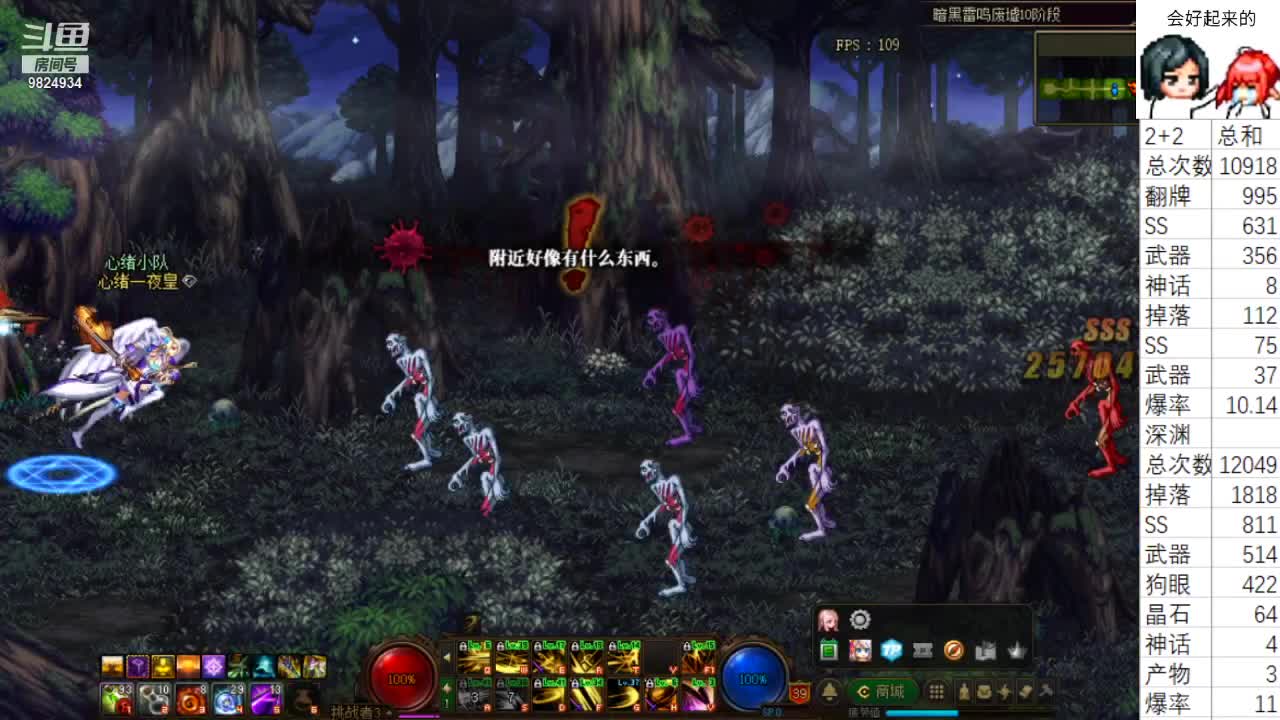 【2021-07-12 13点场】云玩家心绪：DNF是个加点游戏！2+2走起