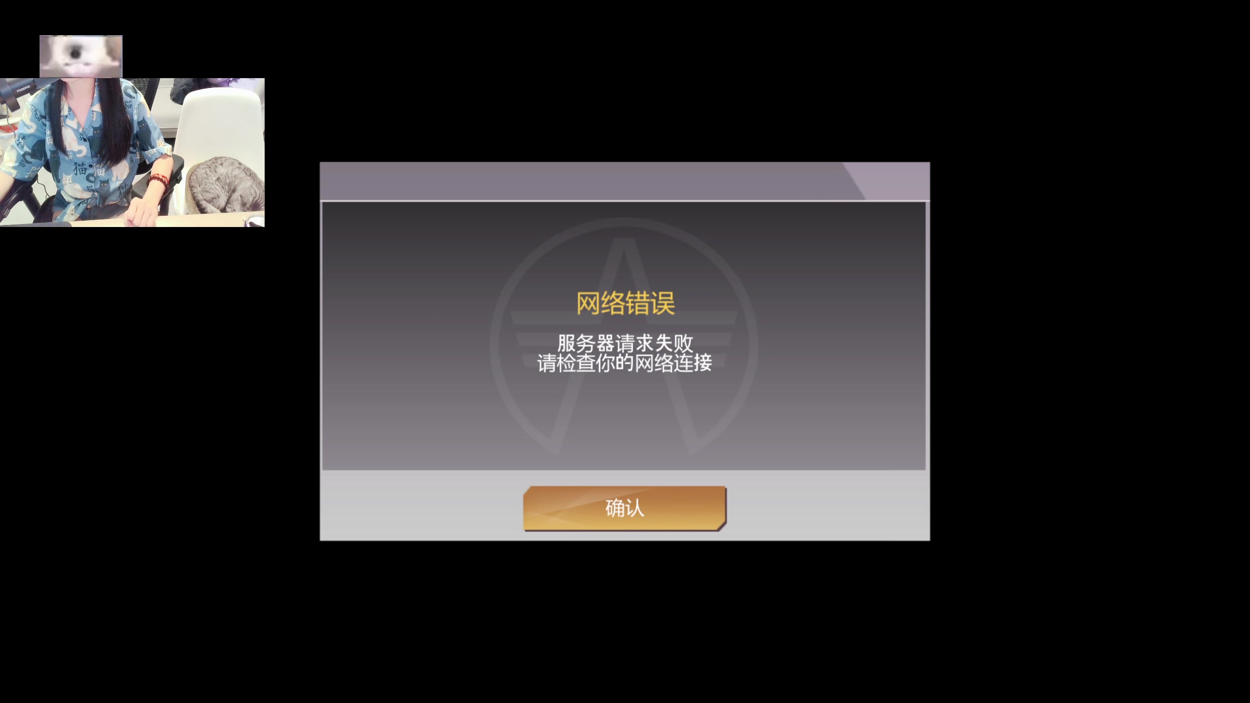 【2025-06-26 22点场】丶干物喵：干物喵❤关爱咸鱼少女