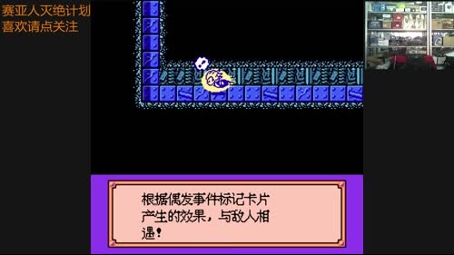 赛亚人灭绝计划：宇宙篇6