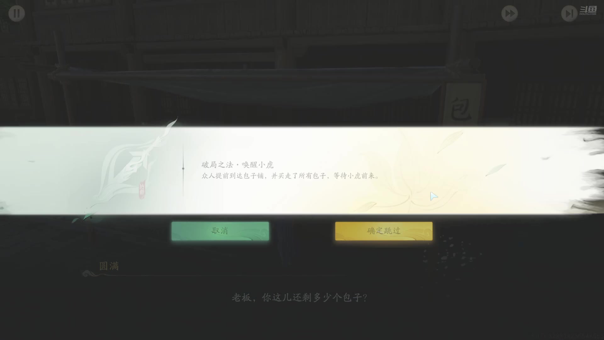 【2025-03-01 18点场】今天还在玩游戏的企鹅：新的一年，万事如意！ 9924085