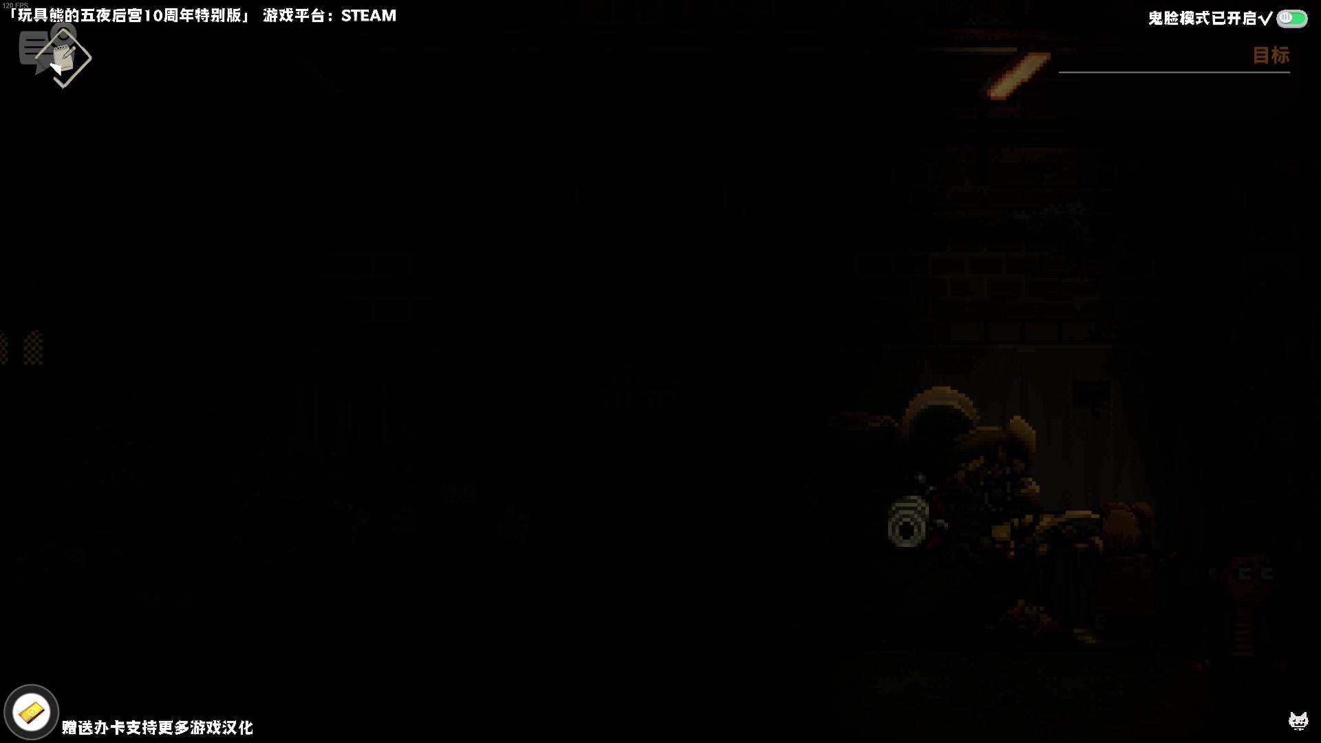 【2024-08-09 22点场】老猫CatGames：【Cat】玩具熊十周年特别版开荒