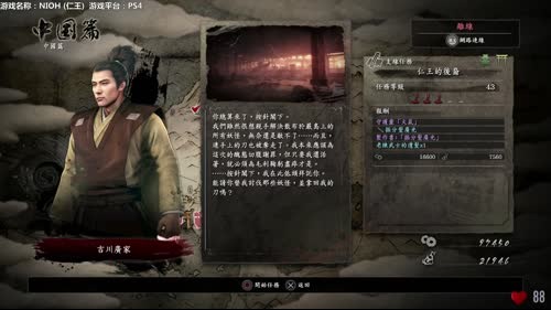 【Cat】NIOH  仁王 2017-02-17 20点场