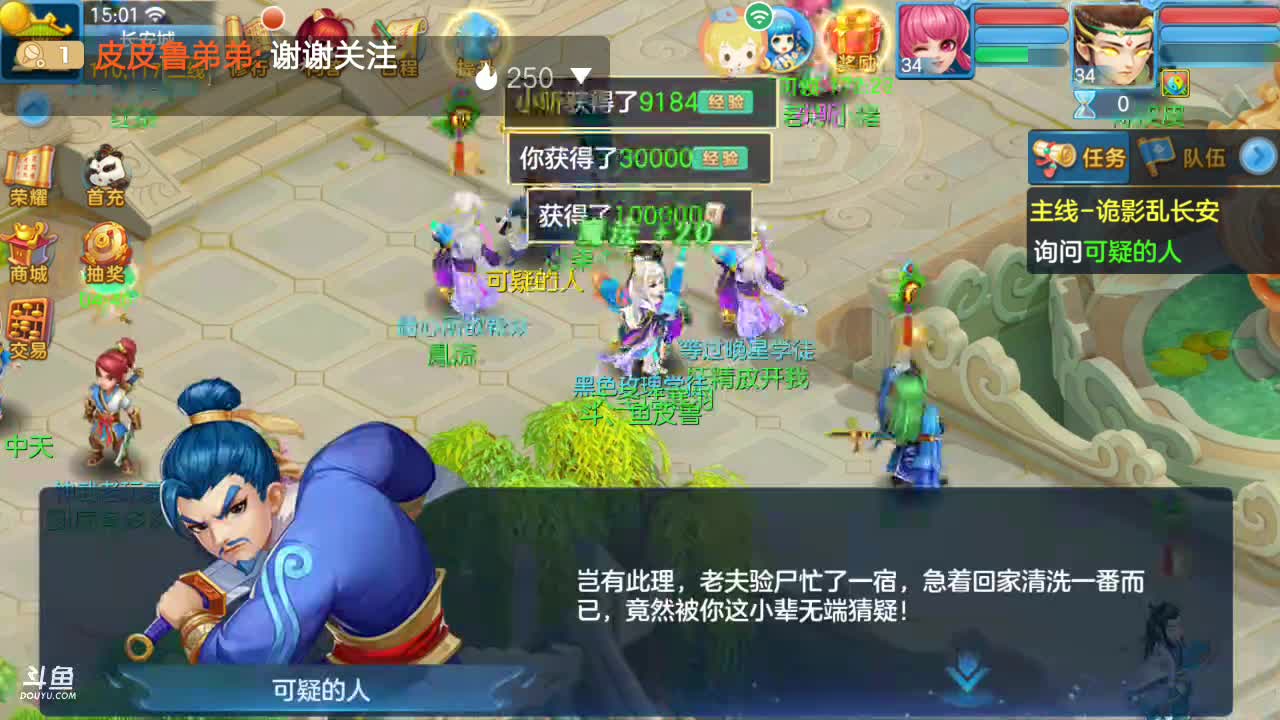 【2021-06-27 14点场】皮皮鲁弟弟：神武4新手