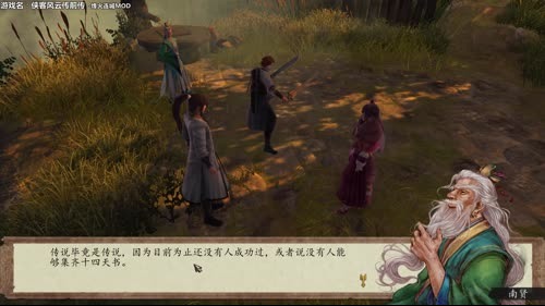 【泫老哥】侠前-烽火连城MOD 金庸重置 2017-04-09 18点场