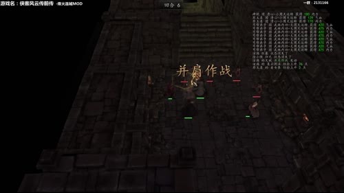 【泫老哥】侠前-烽火连城MOD 金庸重置 2017-04-09 20点场