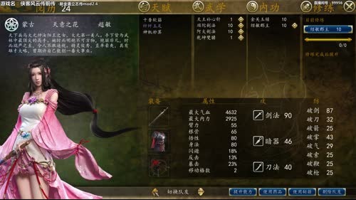 【泫老哥】侠前-新金庸立志传mod 2017-04-06 17点场