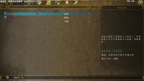 【泫老哥】侠前-新金庸立志传mod 2017-04-06 21点场