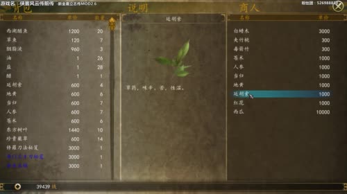 【泫老哥】侠客前传之新金庸立志传mod 2017-05-01 15点场