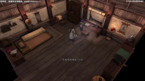【泫老哥】侠客前传之新金庸立志传mod 2017-05-01 23点场