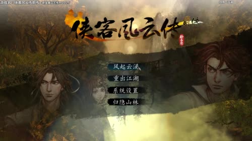 【泫老哥】新金庸立志传Mod，来办卡吧 2017-04-30 00点场