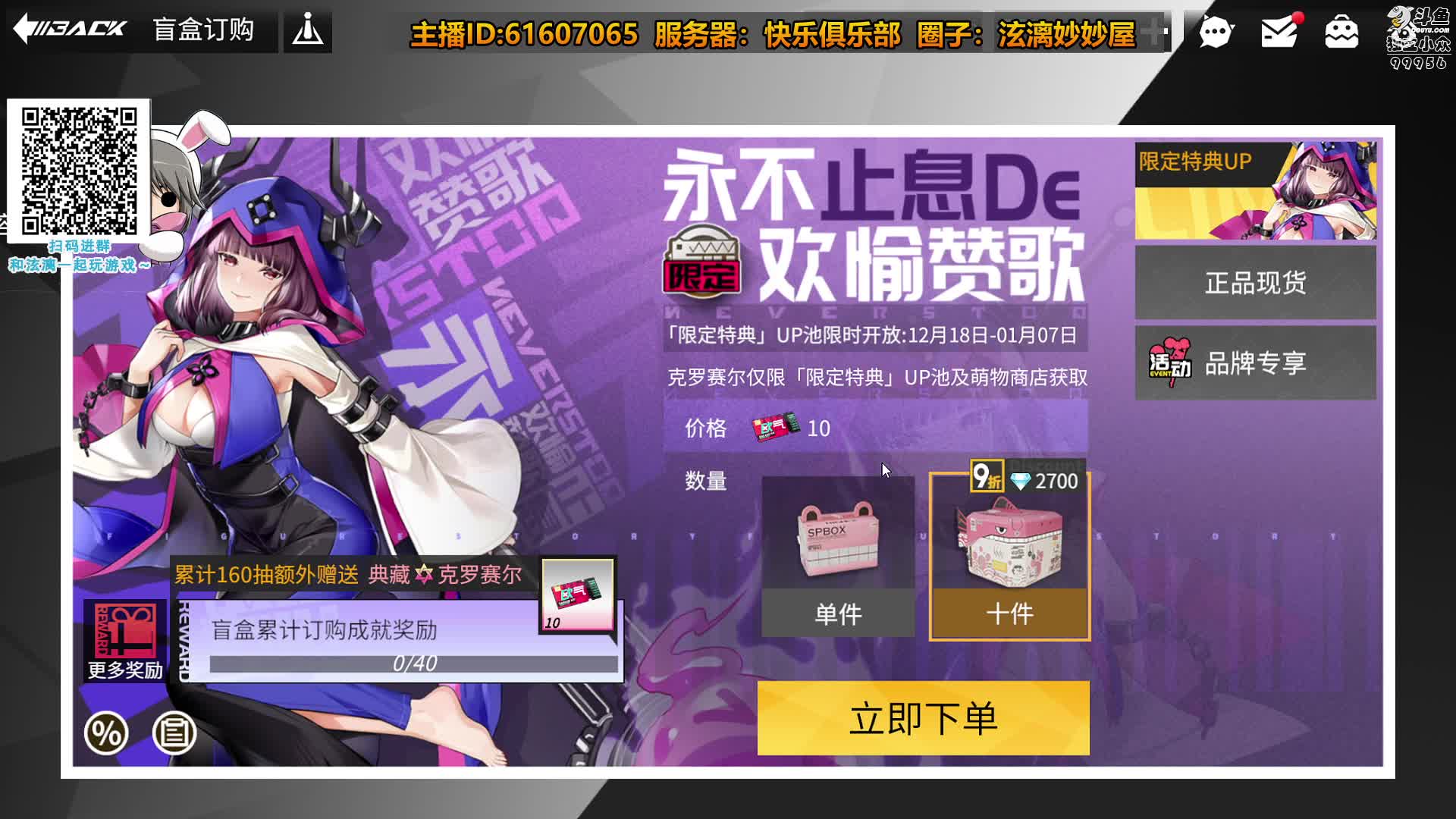 【2021-01-01 16点场】泫漓：元旦快乐！2021你我相随
