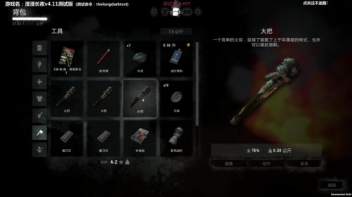 【漫漫长夜】更新啦，来喂二哈吧！ 2017-05-21 19点场