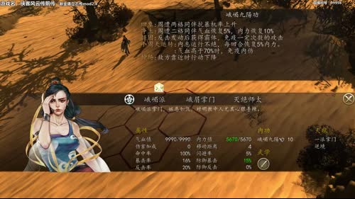 【泫老哥】侠前-新金庸立志传mod 2017-04-06 12点场
