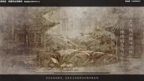 【泫老哥】新金庸立志传Mod，升级升级！ 2017-04-27 14点场