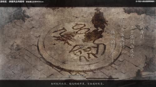 【泫老哥】新金庸立志传Mod，升级升级！ 2017-04-27 18点场