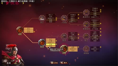 【泫老哥】三国志13PK版首播 2017-02-16 09点场