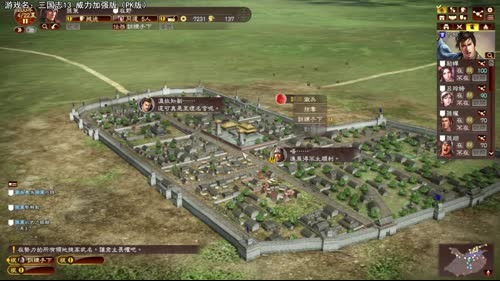 【泫老哥】三国志13PK版首播 2017-02-16 11点场