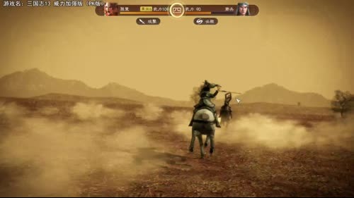 【泫老哥】三国志13PK版首播 2017-02-16 13点场