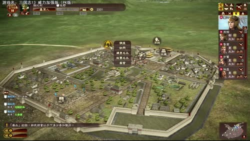 【泫老哥】三国志13PK版首播 2017-02-16 15点场