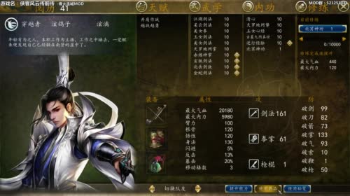 【泫老哥】烽火连城MOD-14天书 2017-04-12 20点场