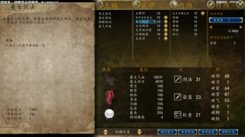 【泫老哥】烽火连城MOD一周目大结局 2017-04-13 14点场