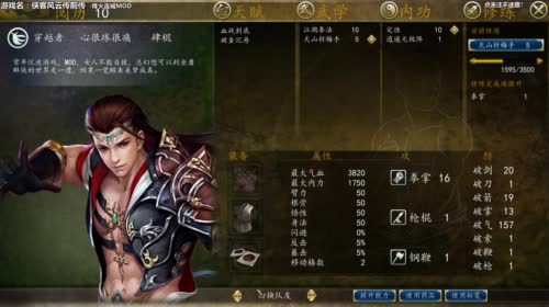 【泫老哥】烽火连城MOD二周目-大恶人 2017-04-13 18点场