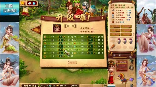 泫老哥#三国立志传II之华佗升仙传# 2017-01-11 18点场