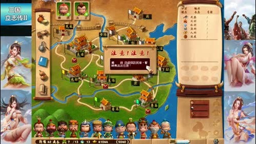 泫老哥#三国立志传II之华佗升仙传# 2017-01-11 20点场