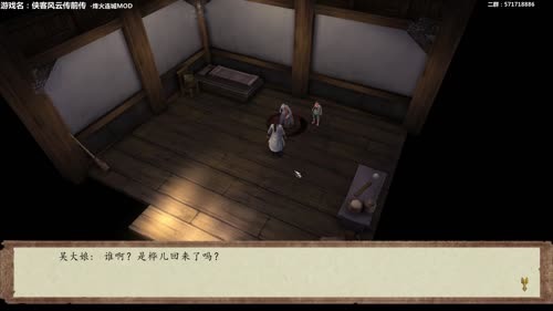 【泫老哥】侠前-烽火连城MOD 金庸重置 2017-04-09 14点场