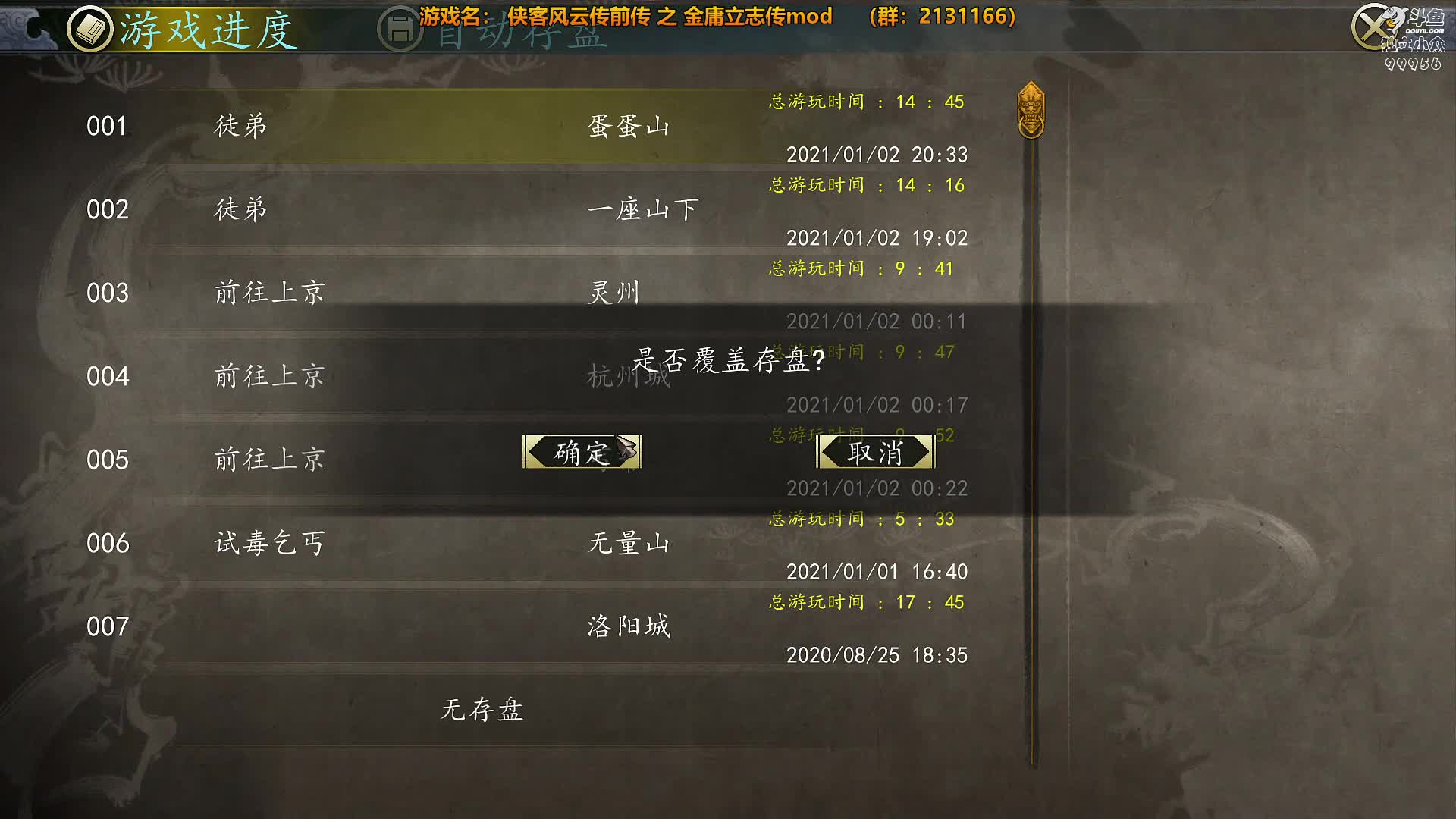 【2021-01-02 19点场】泫漓：侠客之金庸立志传