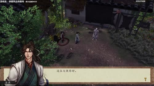 【泫老哥】侠前-烽火连城MOD 金庸重置 2017-04-10 15点场