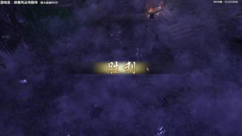 【泫老哥】侠前-烽火连城MOD 金庸重置 2017-04-10 19点场