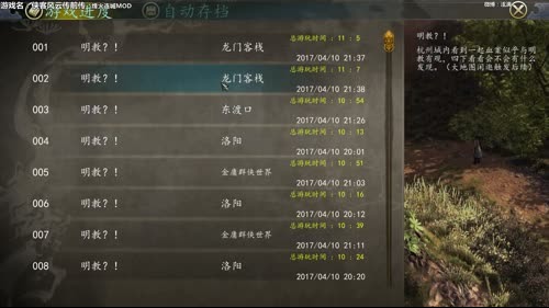 【泫老哥】侠前-烽火连城MOD 金庸重置 2017-04-10 21点场