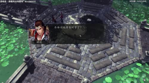 【泫老哥】烽火连城MOD恶人结局 2017-04-17 14点场