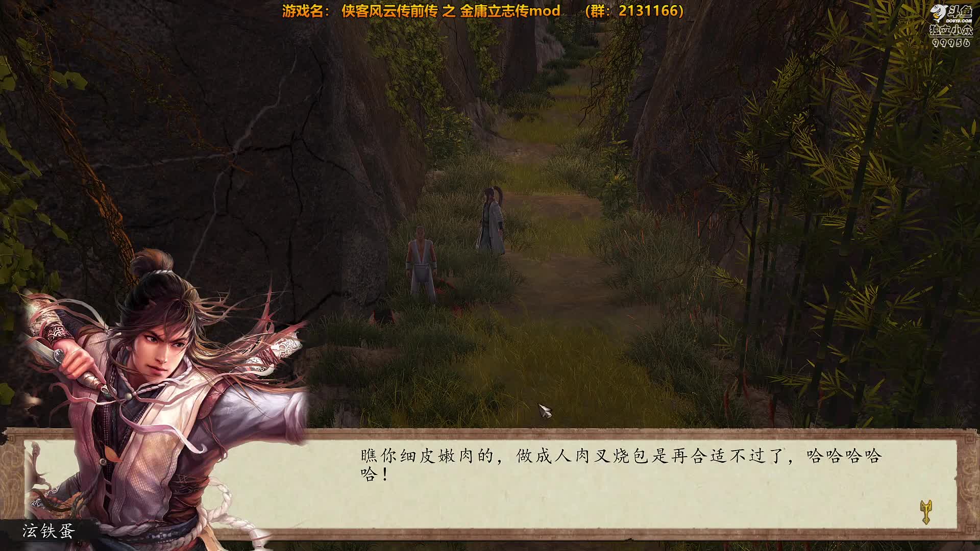 【2021-01-03 16点场】泫漓：侠客前传之金庸立志传
