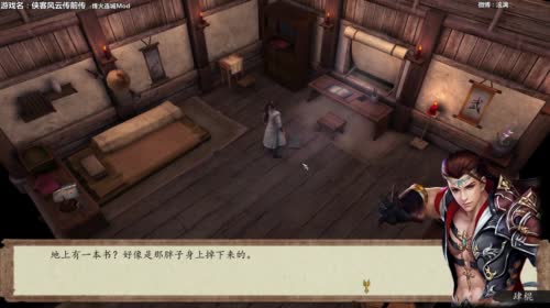 【泫老哥】烽火连城Mod无门无派闯江湖 2017-05-02 15点场