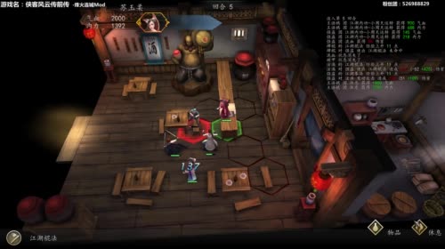 【泫老哥】烽火连城Mod无门无派闯江湖 2017-05-02 16点场