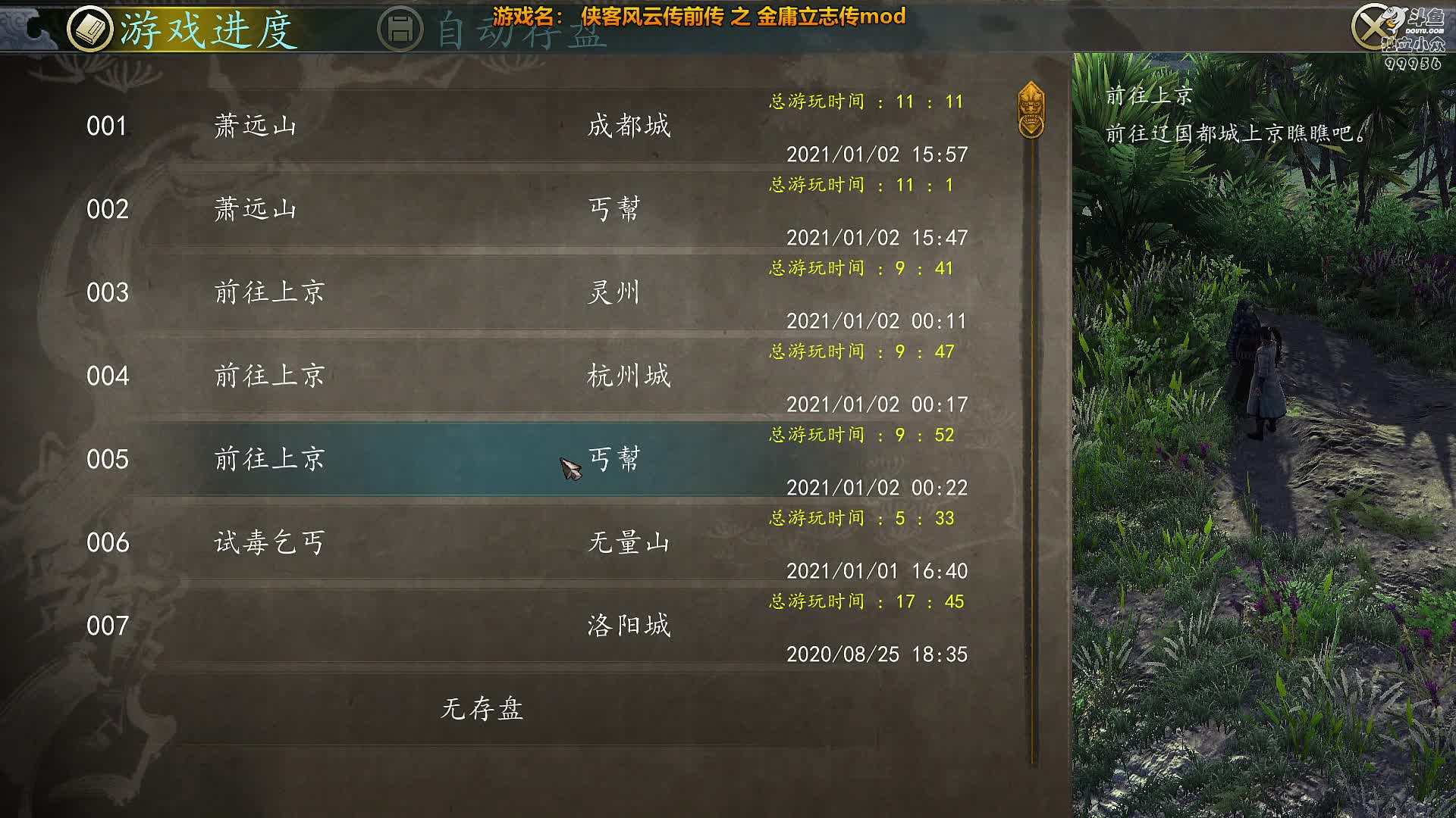 【2021-01-02 15点场】泫漓：侠客之金庸立志传
