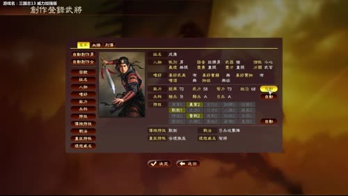 【泫老哥】三国升职记第二日 2017-02-17 17点场