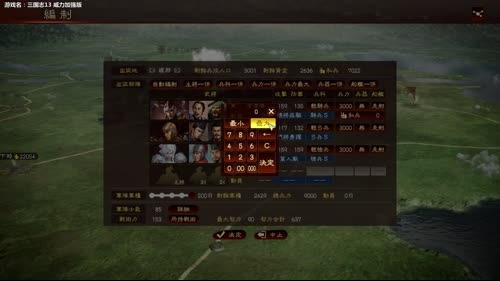 【泫老哥】三国志13PK版之飞将军 2017-02-17 21点场