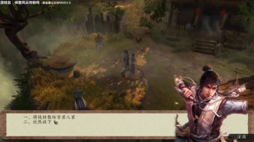 【泫老哥】新金庸立志传Mod，一起升级吧 2017-04-26 19点场